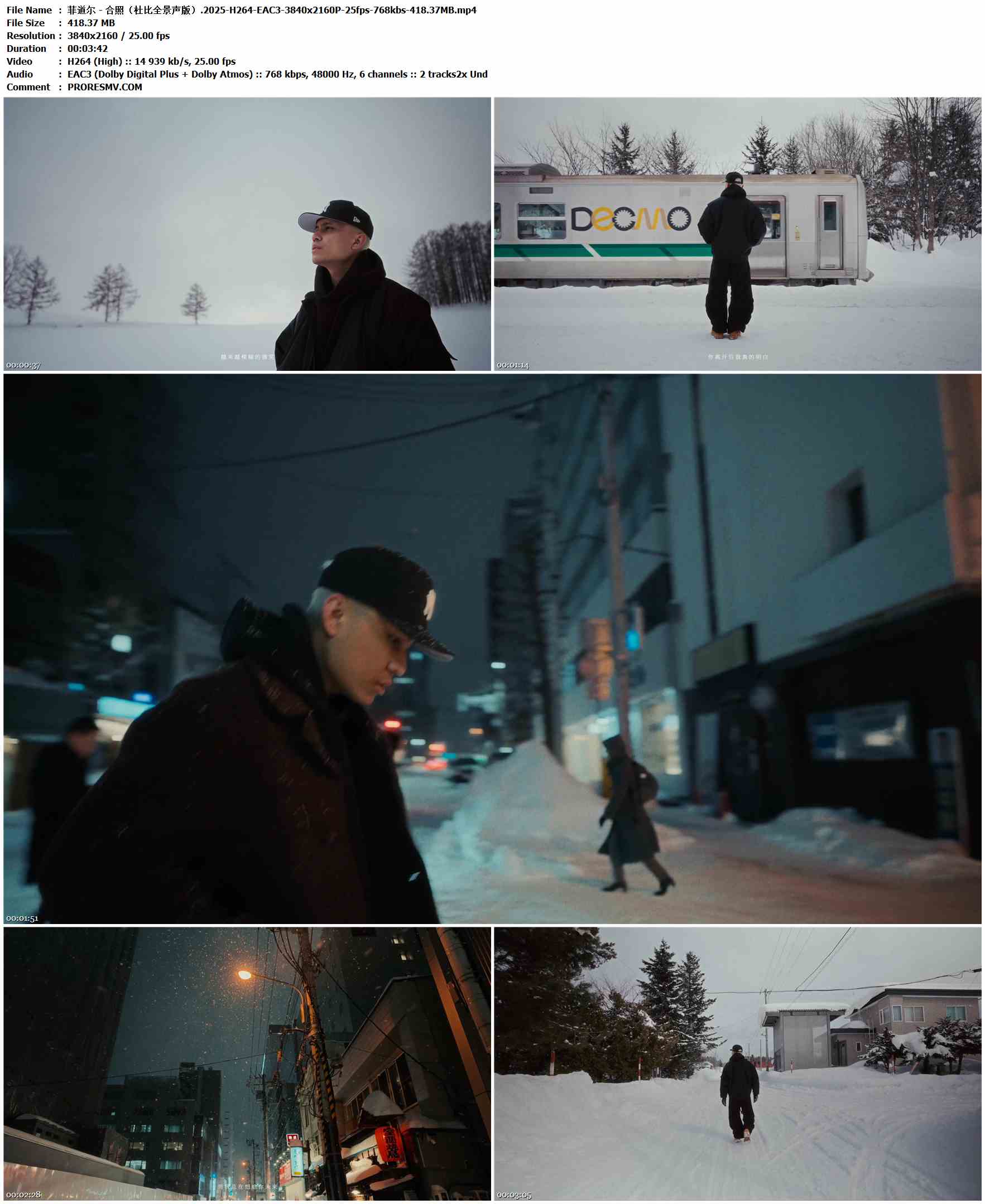 菲道尔 - 合照（杜比全景声版）.2025-H264-EAC3-3840x2160P-25fps-768kbs-418.37MB官方MV_高清MV